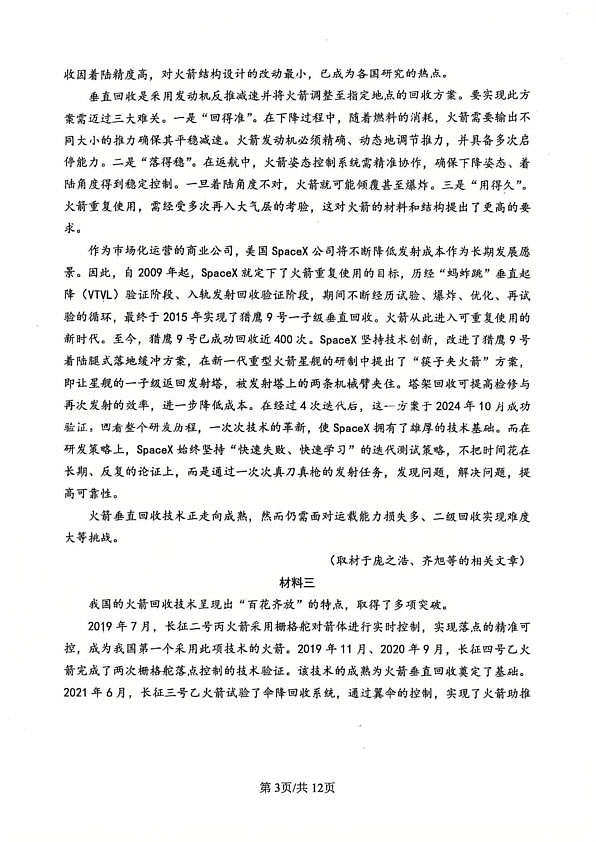 18107143第3页