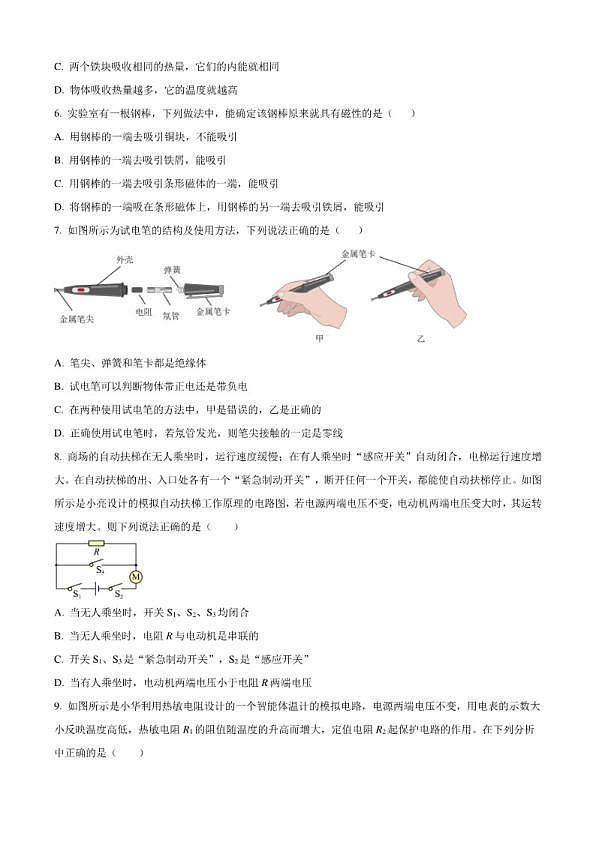 18107144第2页