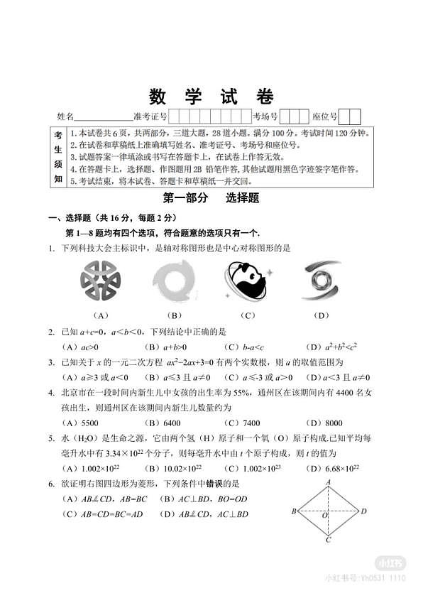 18107148第1页