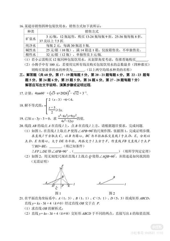 18107148第3页