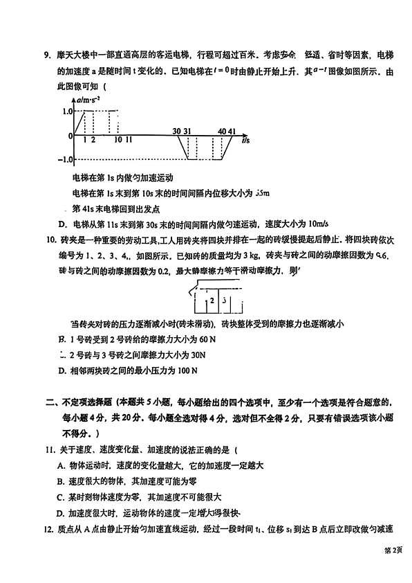 18107149第3页