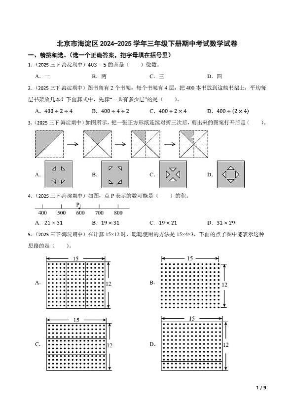 18107153第1页