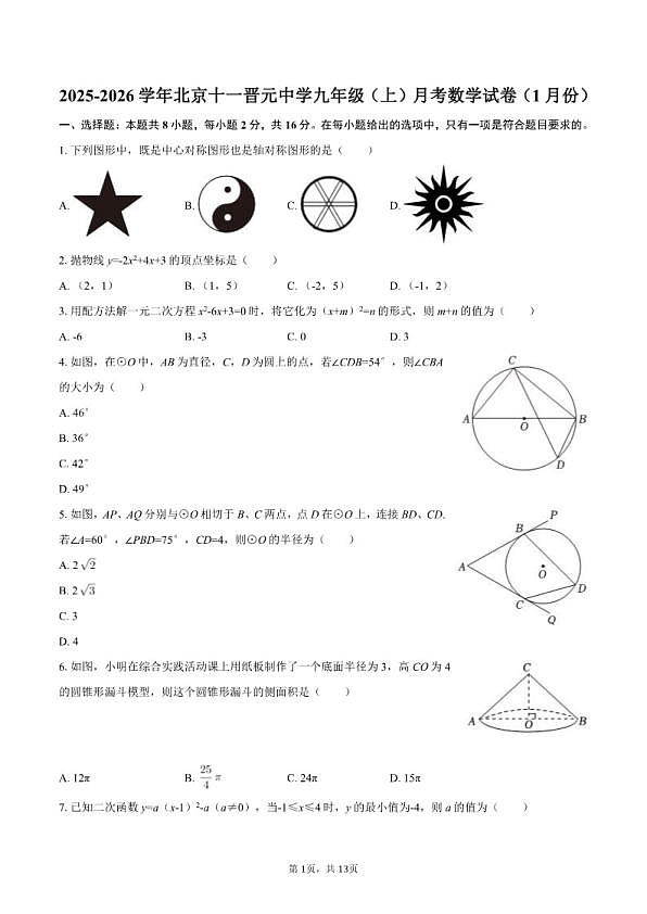 18107155第1页