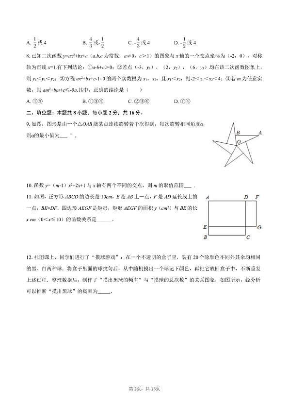 18107155第2页