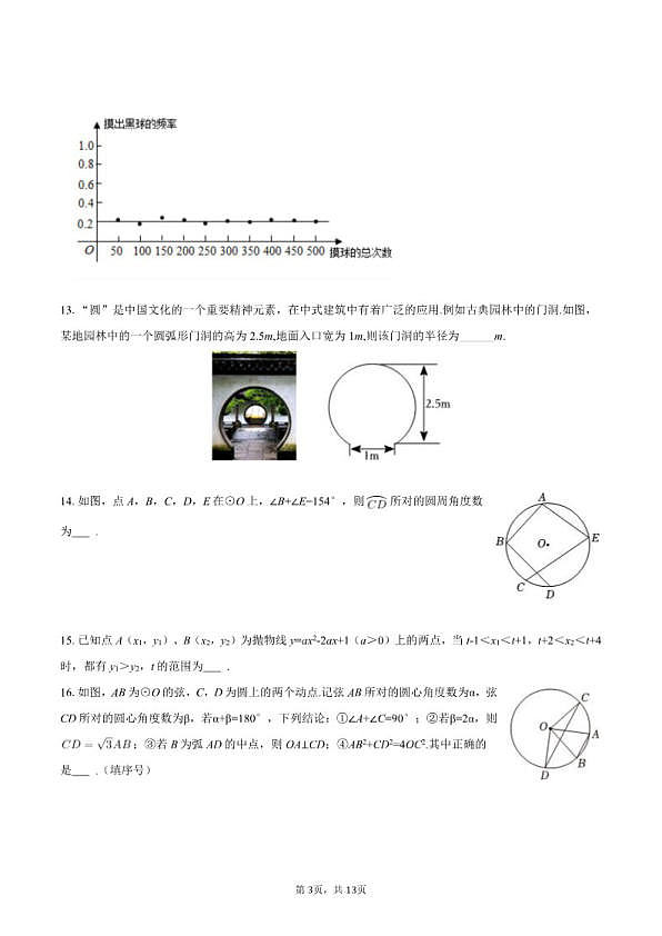 18107155第3页
