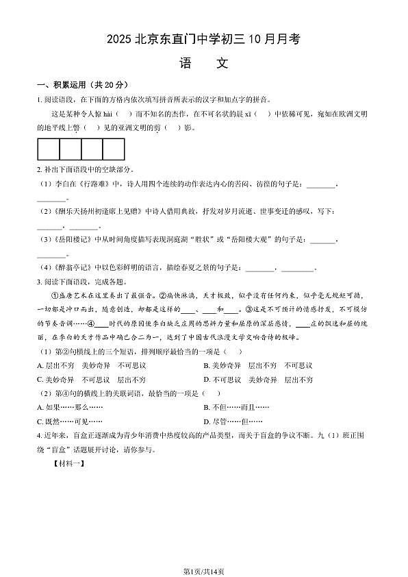 18107158第1页
