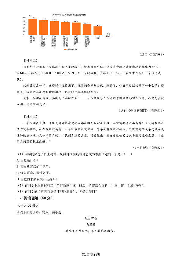 18107158第2页