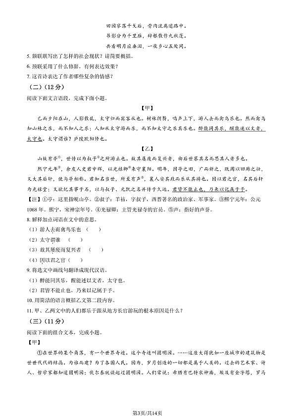 18107158第3页