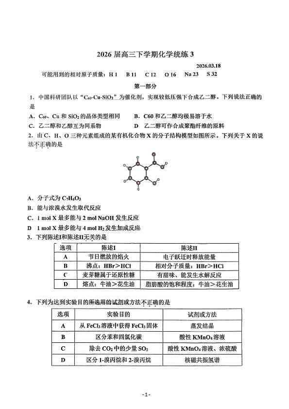 18107161第1页