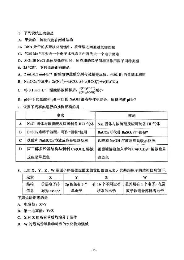 18107161第2页