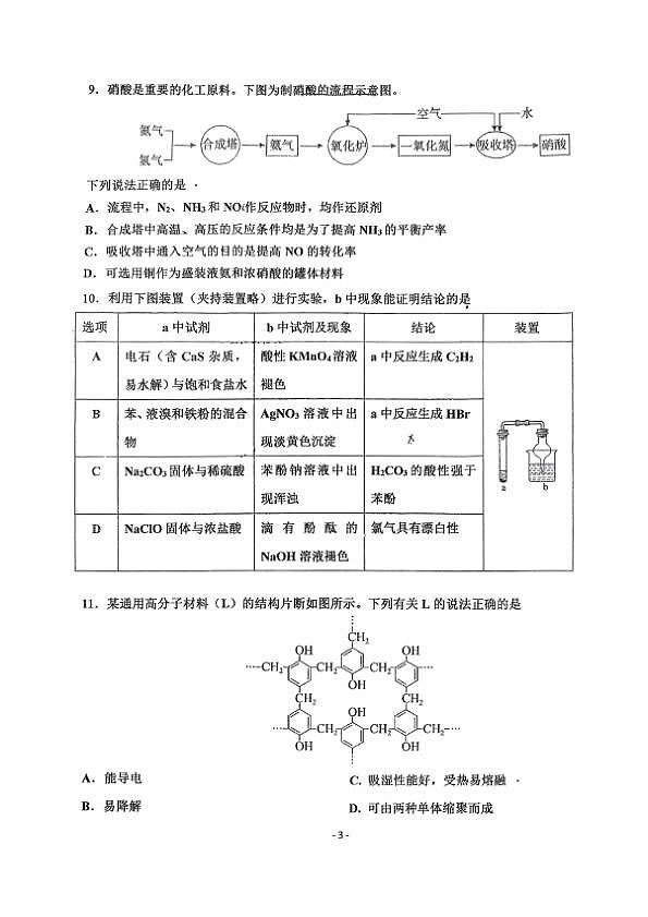 18107161第3页