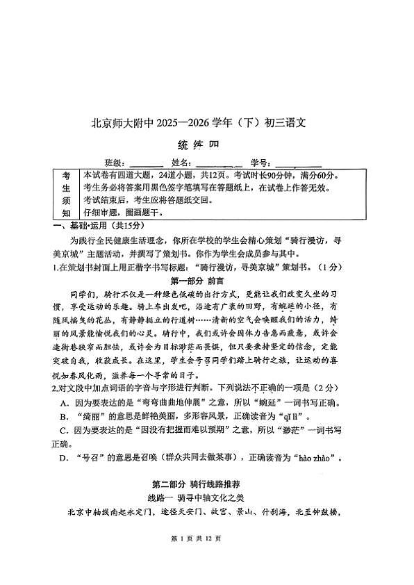 18107163第1页