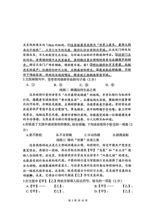 18107163第2页