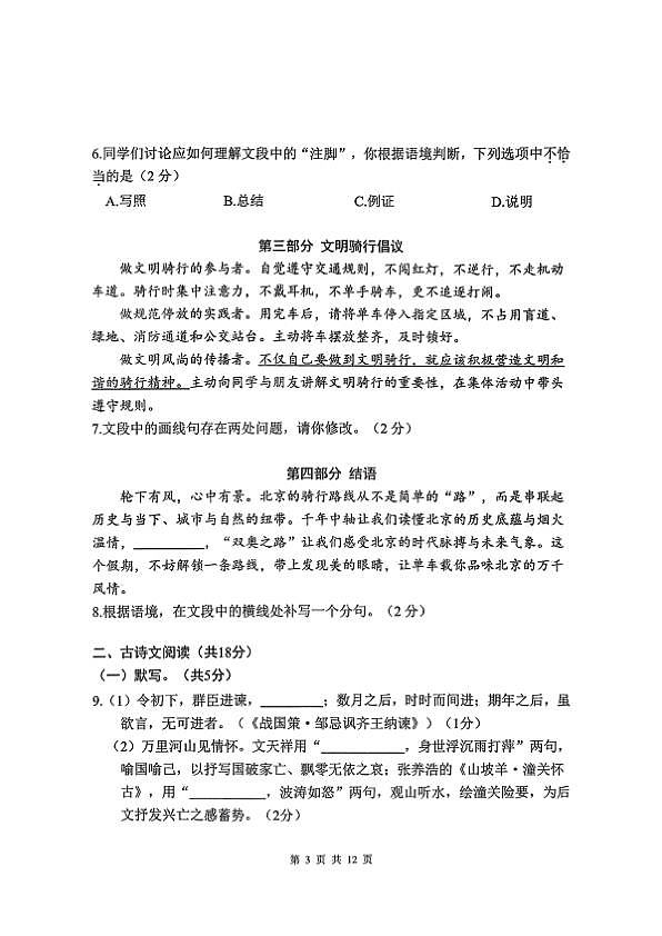 18107163第3页