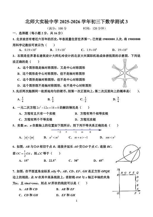 18107164第1页
