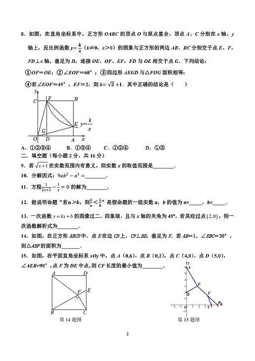 18107164第2页