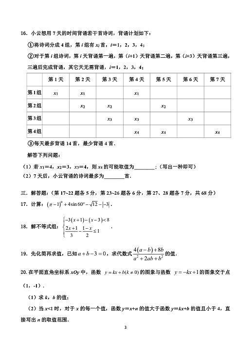 18107164第3页
