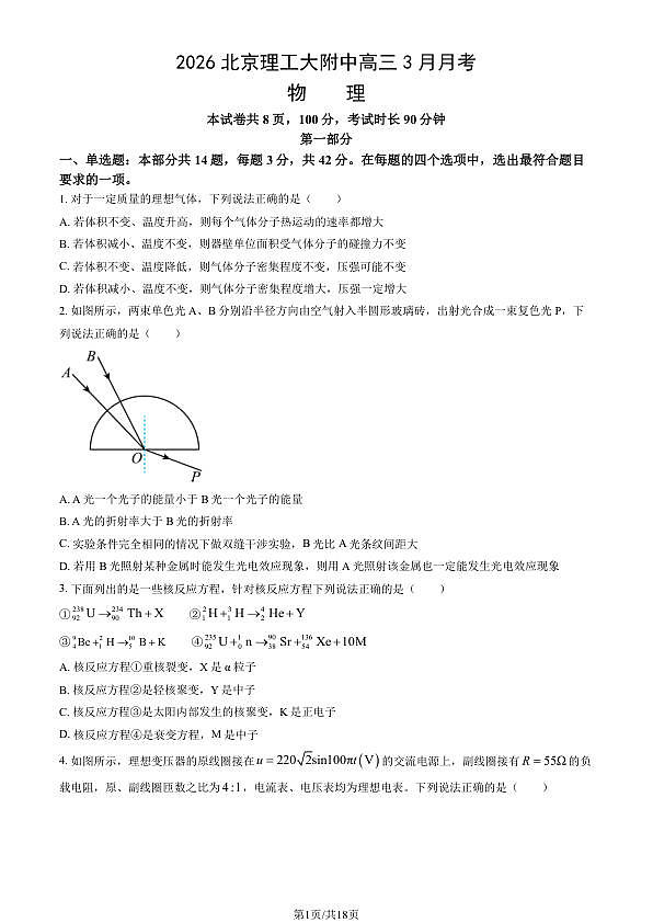 18107169第1页