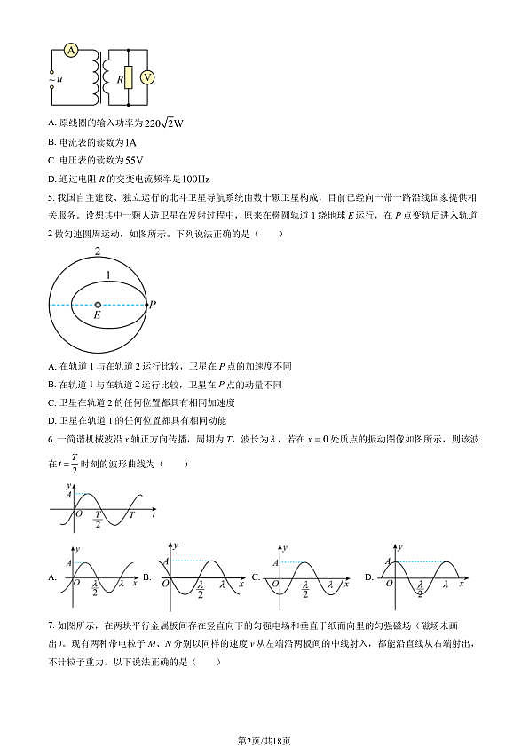 18107169第2页