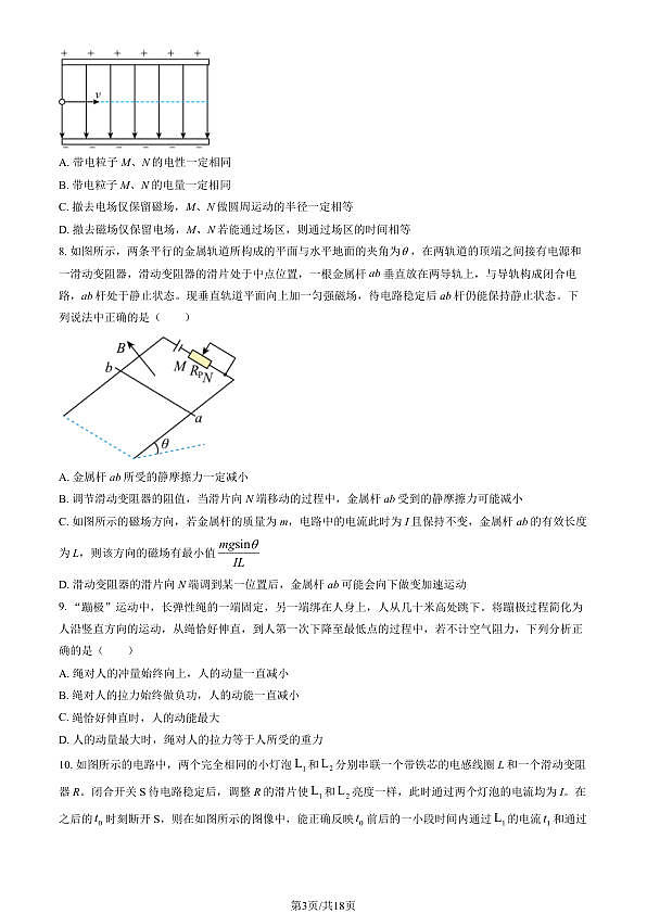 18107169第3页