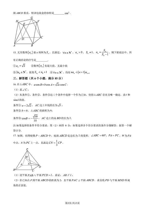 18107171第3页