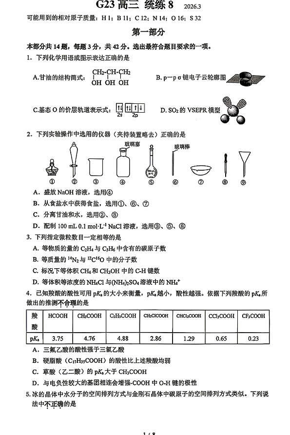 18107173第1页