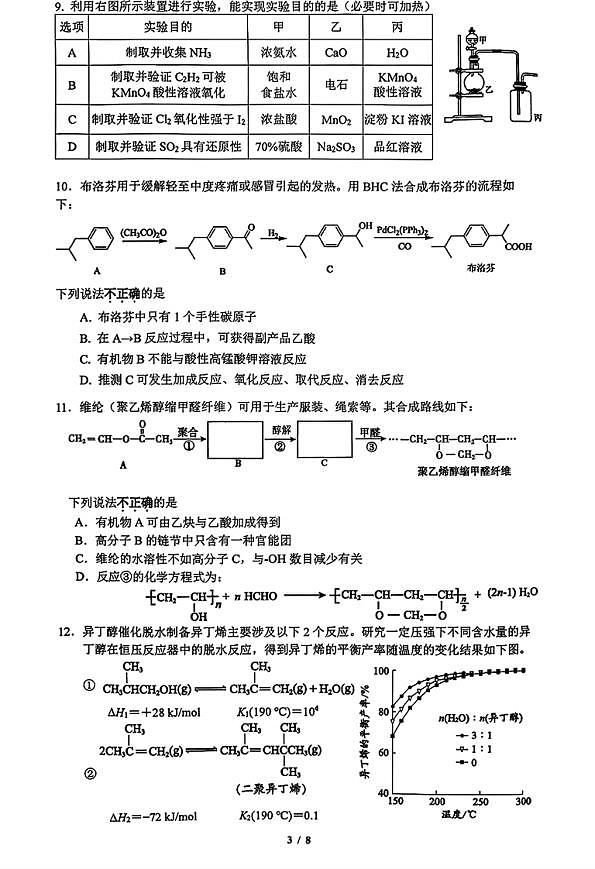 18107173第3页
