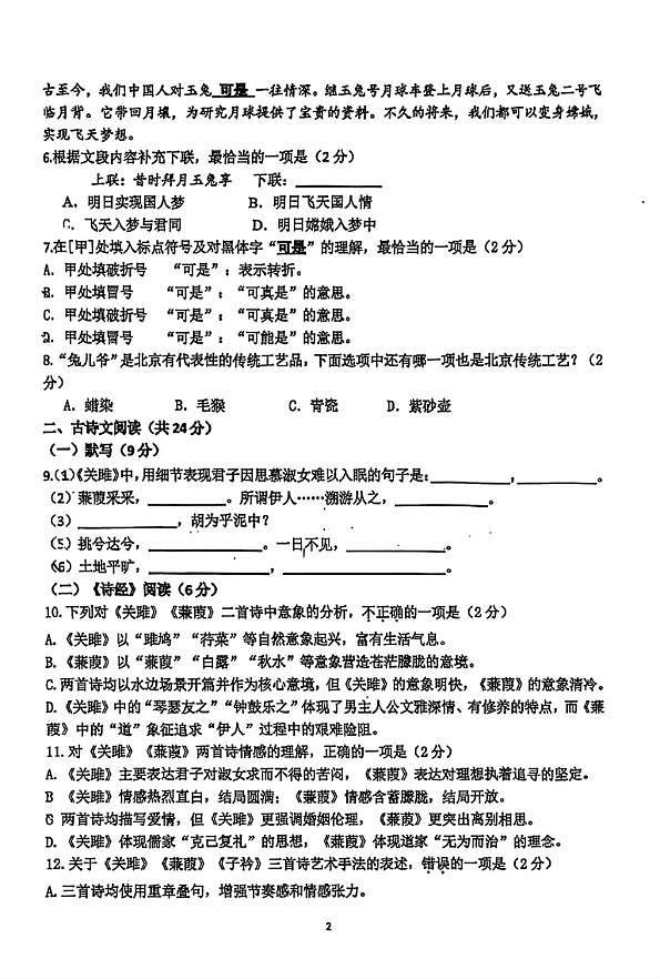 18107174第2页