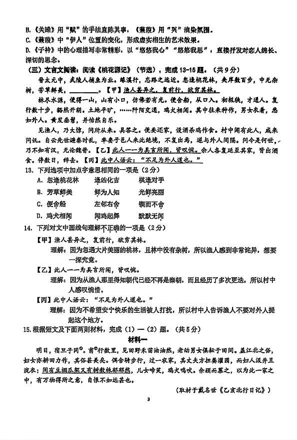 18107174第3页