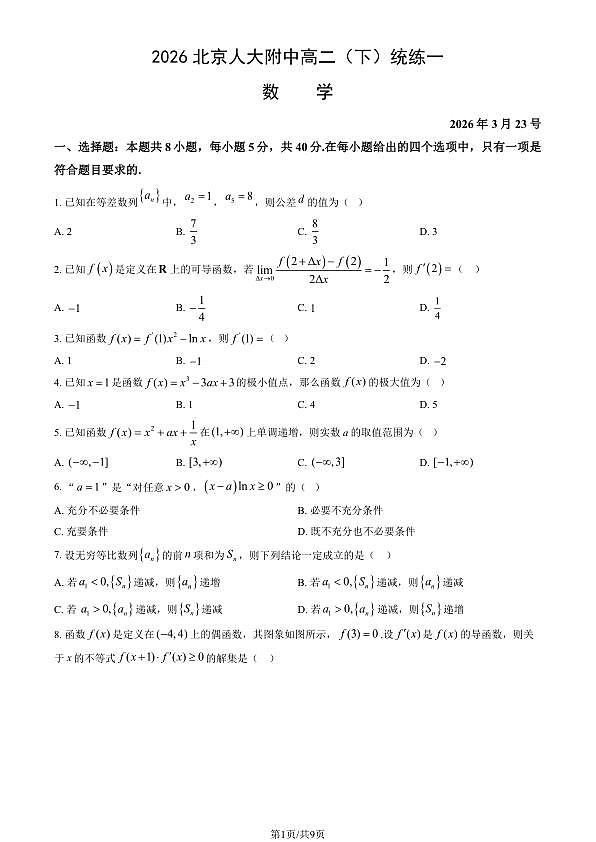 18107175第1页