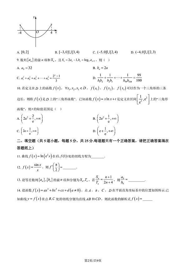 18107175第2页