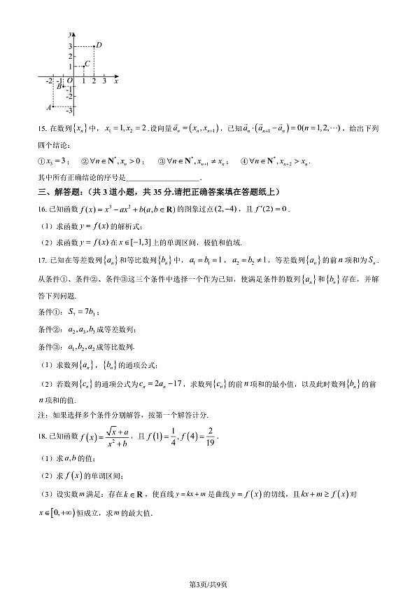 18107175第3页