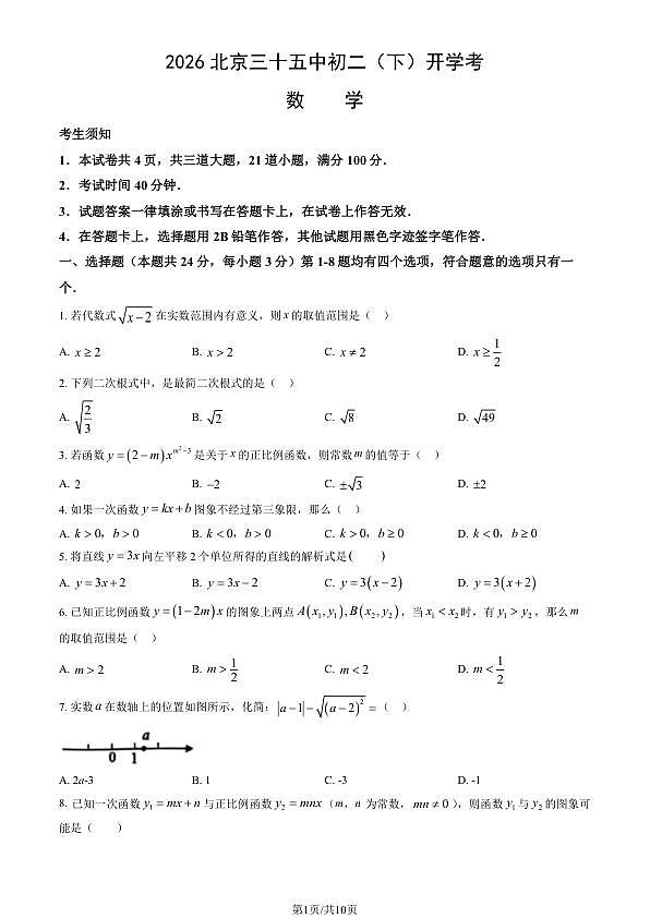18107177第1页