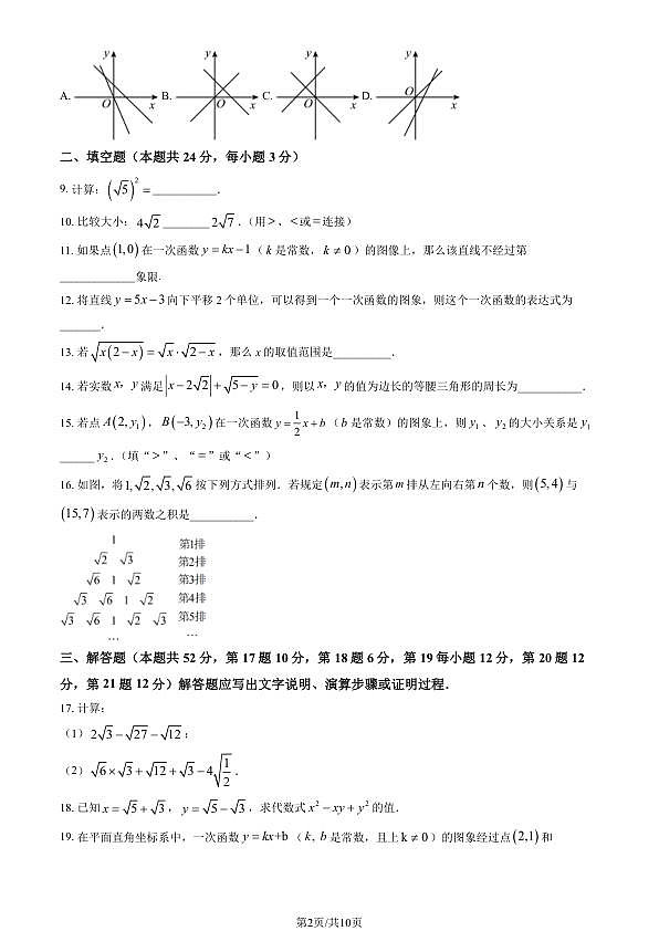 18107177第2页