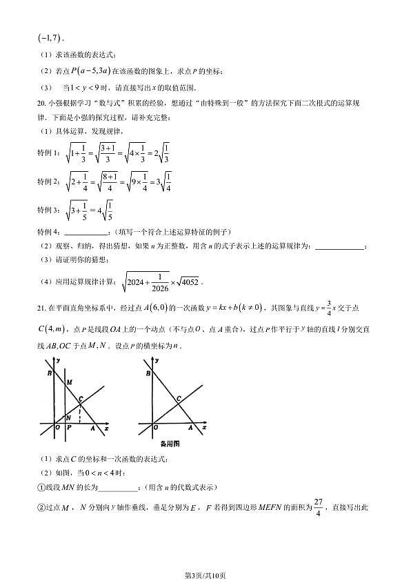 18107177第3页