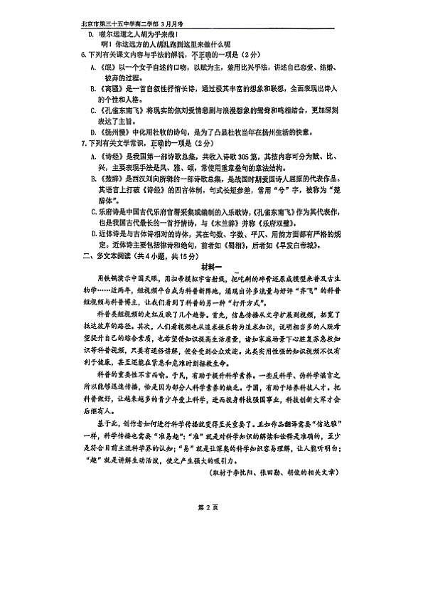 18107180第2页