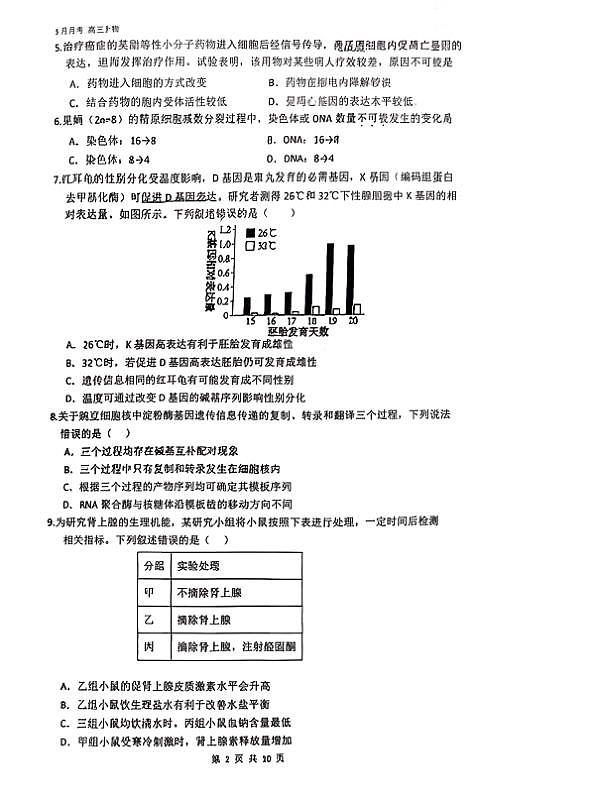 18107181第2页