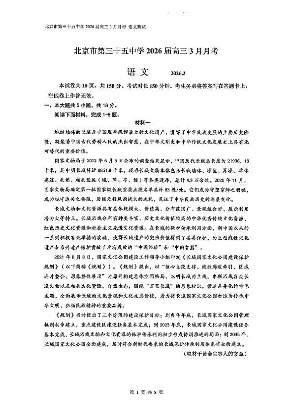 18107182第1页
