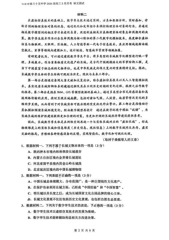 18107182第2页