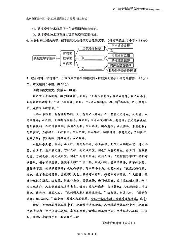 18107182第3页