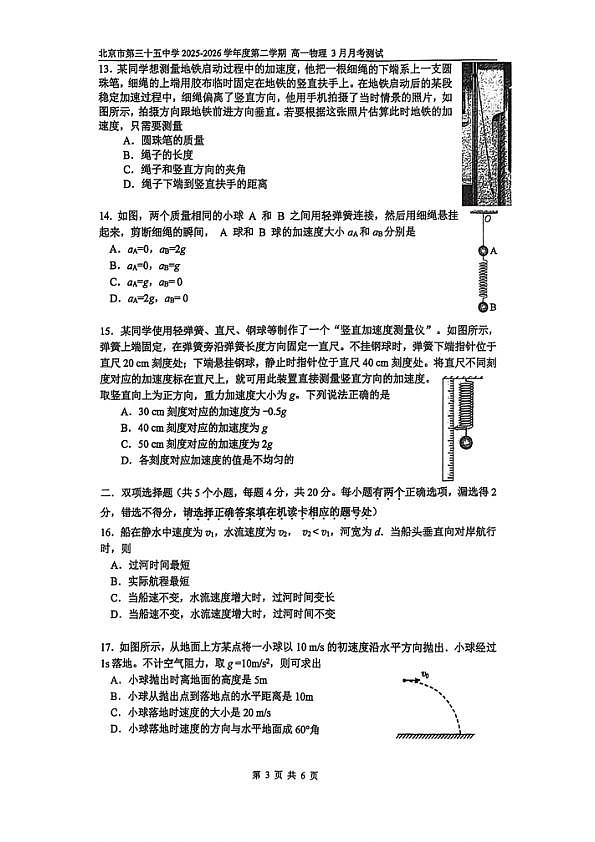 18107183第3页