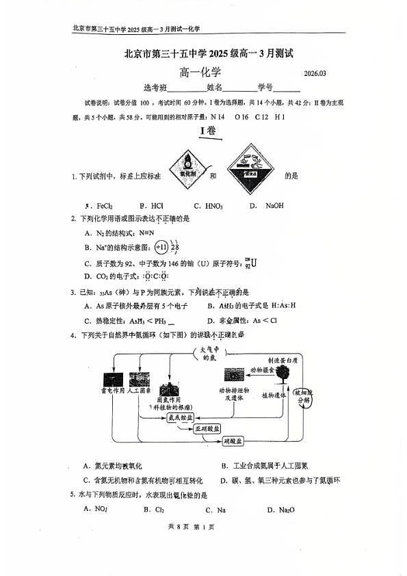 18107184第1页