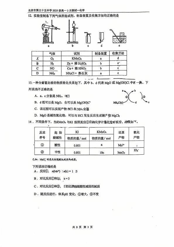 18107184第3页