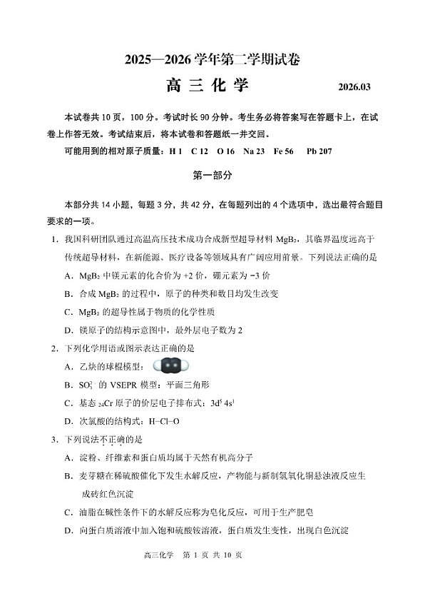 18107188第1页
