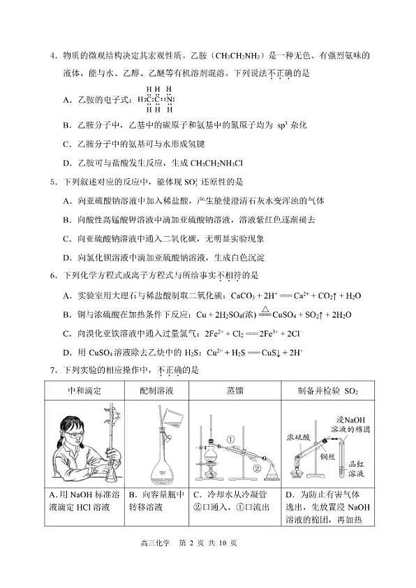 18107188第2页