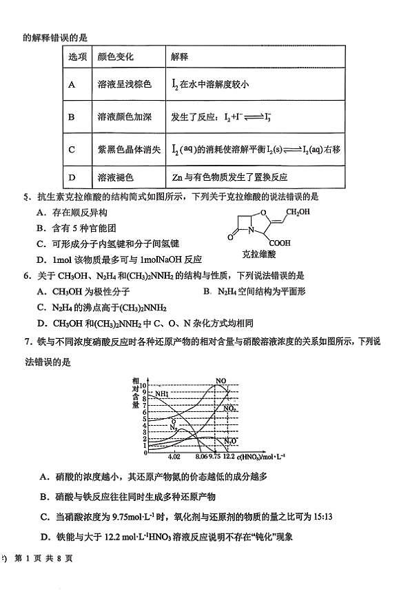 18107193第2页