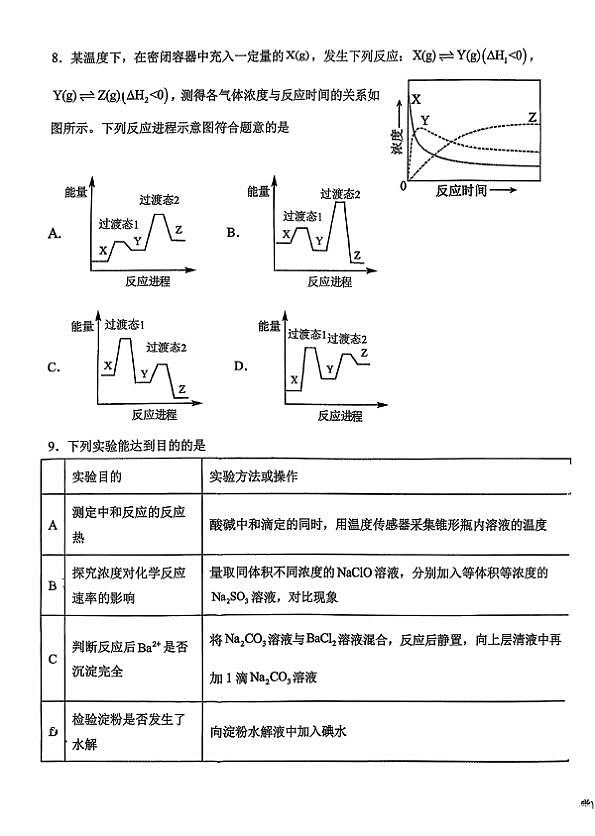 18107193第3页