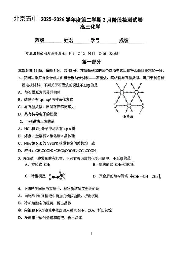 18107194第1页