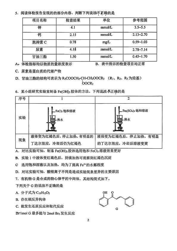 18107194第2页