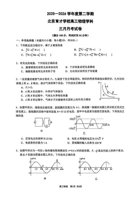 18107196第1页